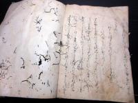 和本江戸期修験道写本「大和国金峯山蔵王権現伝記」上1冊