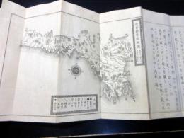 和本明治7年（1874）三重県地誌統計折本「度会県一覧表」1帖