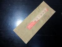 和本明治7年（1874）三重県地誌統計折本「度会県一覧表」1帖