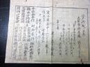明治元年（1868）「かわら版武鑑摺物」1点/徳川亀之助/江藤新平