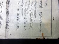 明治元年（1868）「かわら版武鑑摺物」1点/徳川亀之助/江藤新平