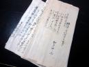 江戸元文～明治「佐渡国雑太郡吉岡村文書」13点