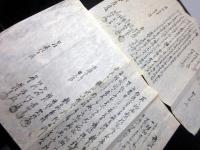 江戸元文～明治「佐渡国雑太郡吉岡村文書」13点