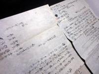 江戸元文～明治「佐渡国雑太郡吉岡村文書」13点