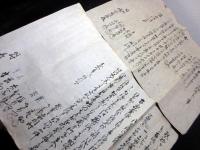 江戸元文～明治「佐渡国雑太郡吉岡村文書」13点