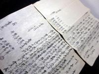 江戸元文～明治「佐渡国雑太郡吉岡村文書」13点