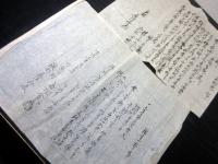 江戸元文～明治「佐渡国雑太郡吉岡村文書」13点