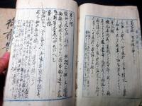 和本明治13～15年新潟古記録「御布告回章」2冊