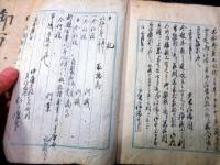 和本明治13～15年新潟古記録「御布告回章」2冊
