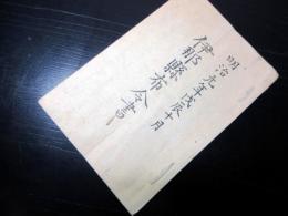 和本明治元年（1868）長野お触れ布告「伊那県布令書」1冊