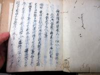 和本江戸期神道写本「神武権衡録」5冊