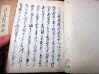 和本江戸期神道写本「神武権衡録」5冊