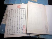 和本江戸文化11年（1814）国学和歌「後撰集新抄」全15冊揃い
