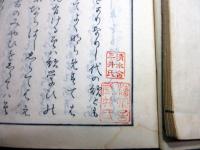 和本江戸文化11年（1814）国学和歌「後撰集新抄」全15冊揃い