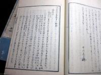 和本江戸文化11年（1814）国学和歌「後撰集新抄」全15冊揃い