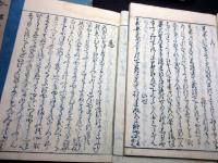 和本江戸寛文9年（1669）国学和歌「古今和歌六帖」全6冊