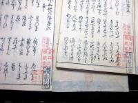 和本江戸寛文9年（1669）国学和歌「古今和歌六帖」全6冊