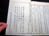 和本江戸寛文9年（1669）国学和歌「古今和歌六帖」全6冊