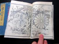 和本江戸元治元年（1864）朝廷公家名鑑「雲上明覧大全」上下2冊揃い（袋付き）