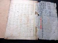 和本江戸明和6年（1769）文化人名鑑「古今諸家人物志」上中下3冊揃い