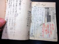 和本江戸明和6年（1769）文化人名鑑「古今諸家人物志」上中下3冊揃い