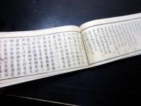 和本江戸弘化3年序（1846）「燧袋図考（ひうちぶくろずこう）」全1冊