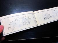 和本江戸弘化3年序（1846）「燧袋図考（ひうちぶくろずこう）」全1冊