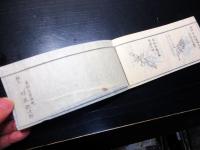 和本江戸弘化3年序（1846）「燧袋図考（ひうちぶくろずこう）」全1冊