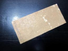 和本江戸安永9年（1780）茶道道具価格「数寄道具定直段附」全1冊