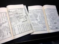 和本明治20年序（1887）農業「勧農叢書/養蚕秘録」上中2冊