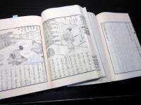 和本明治20年序（1887）農業「勧農叢書/養蚕秘録」上中2冊