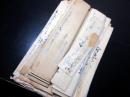 和本江戸文化～明治「甲斐国八代郡上野村文書」25点程度