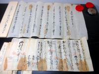 和本江戸文化～明治「甲斐国八代郡上野村文書」25点程度