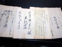 和本江戸文化～明治「甲斐国八代郡上野村文書」25点程度