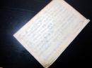 和本慶応4年（1868）写本「平岡丹波守書付之写ほか」1冊