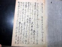 和本慶応4年（1868）写本「平岡丹波守書付之写ほか」1冊