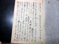 和本慶応4年（1868）写本「平岡丹波守書付之写ほか」1冊