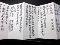 和本明治期ぐらい密教修験道「鍛冶開場祈祷儀式法則」1帖