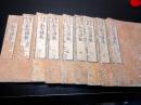 和本江戸安永8年（1779）日本刀「慶長以来新刀辨疑」9冊揃い