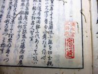 和本江戸安永8年（1779）日本刀「慶長以来新刀辨疑」9冊揃い