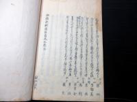 和本江戸期狂歌「俳諧歌馴染百首」1冊