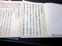 和本江戸寛保2年（1742）有職故実「装束要領抄」3冊揃い
