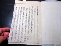 和本江戸寛保2年（1742）有職故実「装束要領抄」3冊揃い