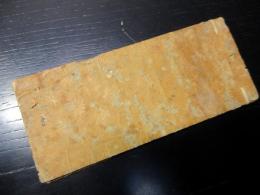 和本江戸安永9年（1780）茶道道具価格「数寄道具定直段附」全1冊