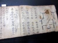 和本江戸嘉永6年（1853）「佐原八十八ヶ所霊場/四国八十八ヶ所（仮題）」1冊