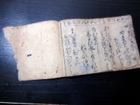 和本江戸嘉永6年（1853）「佐原八十八ヶ所霊場/四国八十八ヶ所（仮題）」1冊