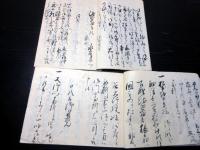 和本江戸文化11年（1814）写本「備前御屋敷御用留ほか」2冊