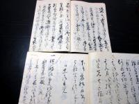 和本江戸文化11年（1814）写本「備前御屋敷御用留ほか」2冊