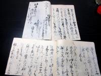 和本江戸文化11年（1814）写本「備前御屋敷御用留ほか」2冊