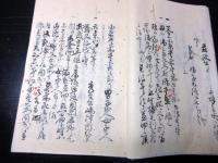 和本江戸期石見津和野藩亀井家の家老多胡家に関する写本「多胡家由来書」1冊